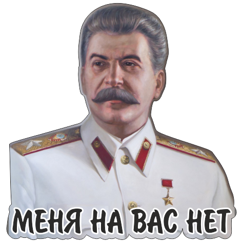 Значки - 117 Значок "Сталин"