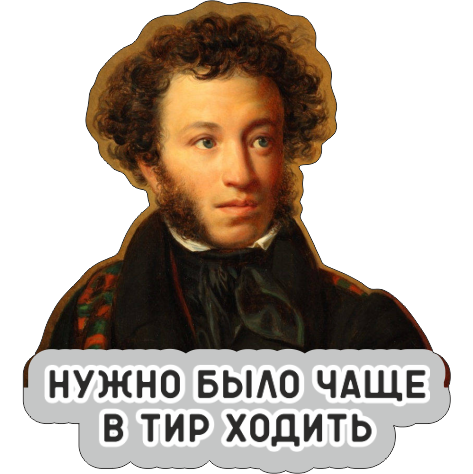 Вся продукция - 124 Значок "Пушкин"
