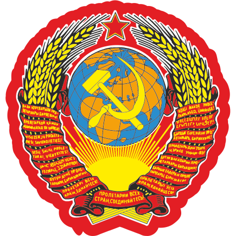 Вся продукция - 127 Значок "СССР"