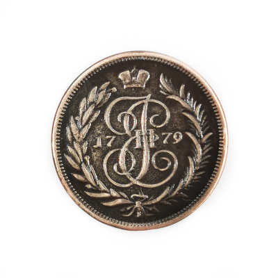 Монеты - Монета 1779 годаМ207