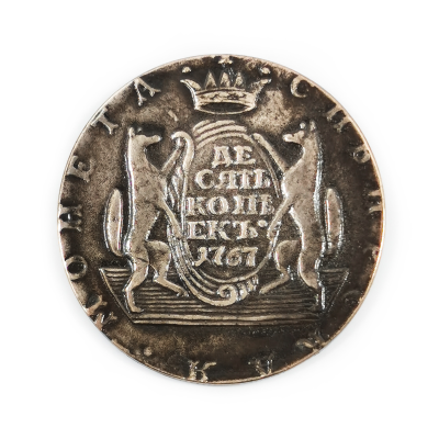 Монеты - Монета 1767 года М206